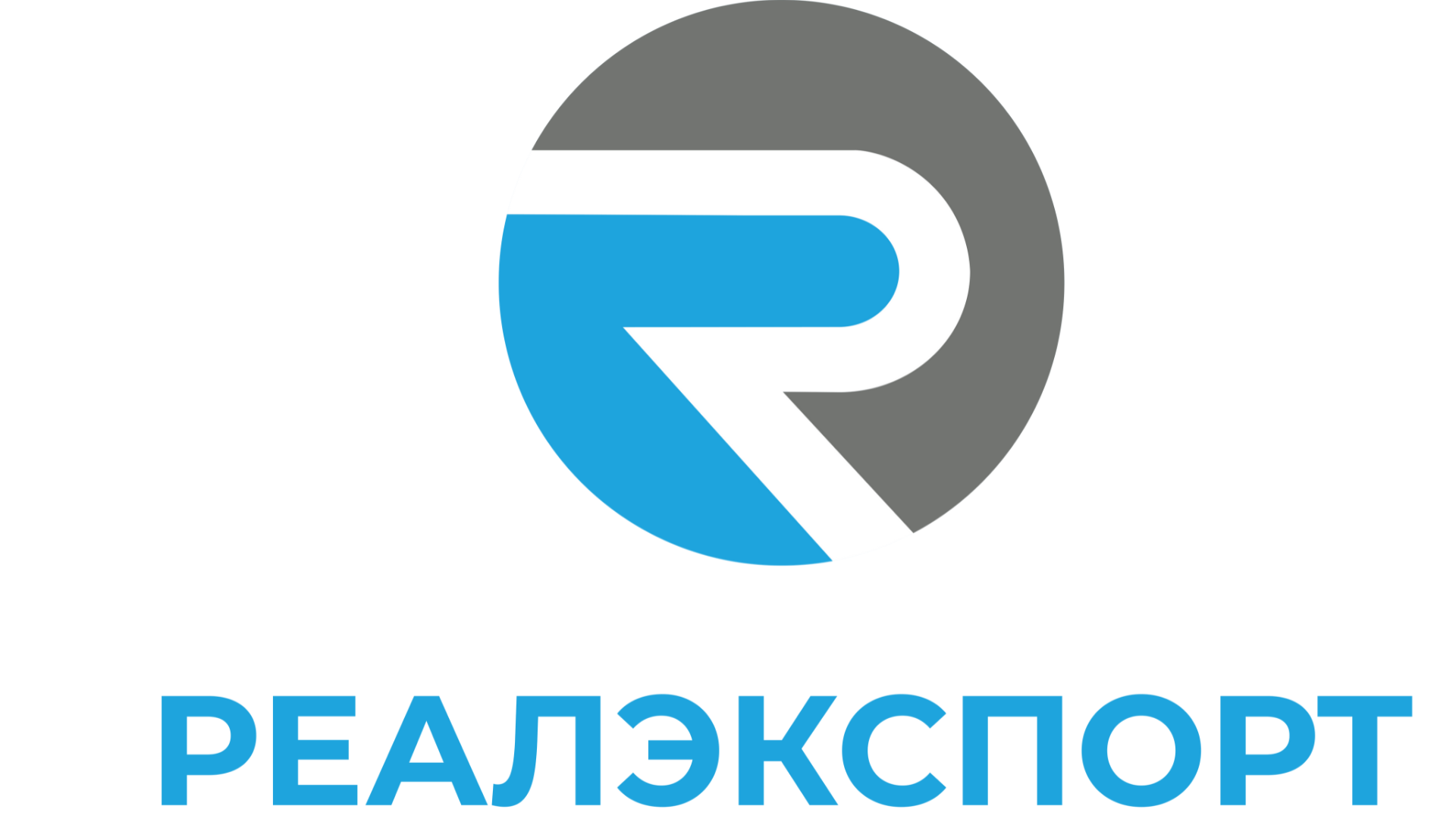 Компания Реалэкспорт – импорт и экспорт товаров